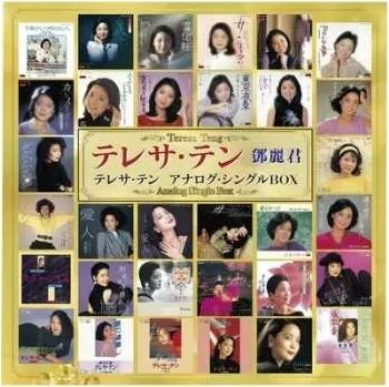 30SP/Box Set Teresa Teng: アナログ・シングルBox LTD 2022 Limited Edition