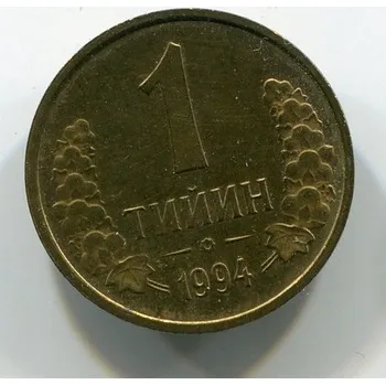 UZBEKISTÁN. 1 tiyin 1994.