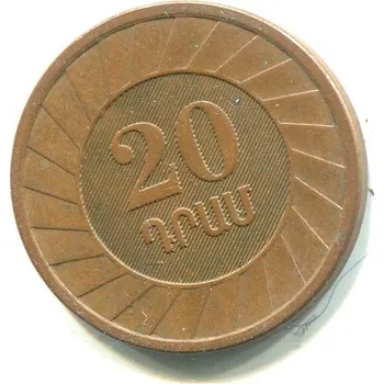 ARMÉNIE. 20 dram 2003.