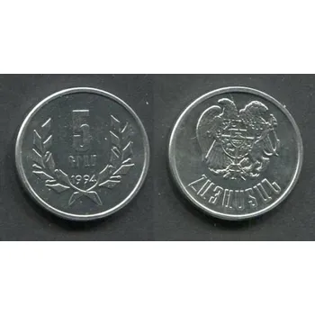 ARMÉNIE. 5 Dram. 1994 KM-56