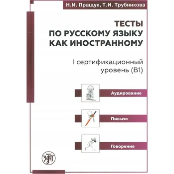 Przykładowe testy przygotowujące do certyfikatu B1 Kolektivní práce