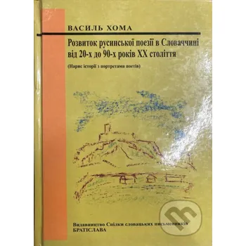 Vývin ruskej poézie - Vydavateľstvo Spolku slovenských spisovateľov Vydavateľstvo Spolku slovenských spisovateľov
