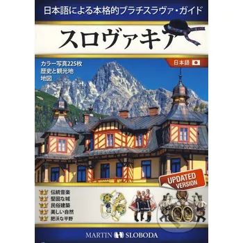 Cestování Slovensko obrázkový sprievodca japonsky - Martin Sloboda MS AGENCY