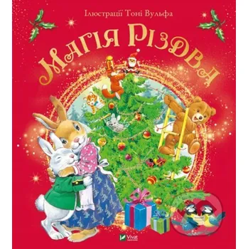 Pohádka Mahiya Rizdva - Silvia D'Achille Vivat