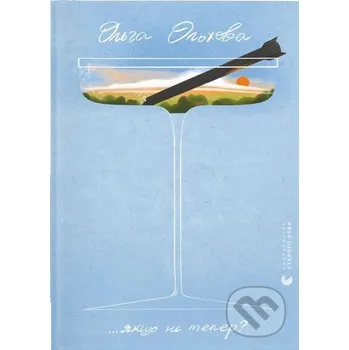 Poezie Iakshcho ne teper? - Olga Olkhova Old Lion Publishing House