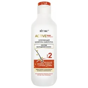 Šampon ACTIVE HAIR COMPLEX: Posilující šampon-sérum pro prevenci vypadávání vlasů 250ml K2751