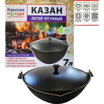 Kotel Litinový kotel s obloukem s hliníkovým krytem 7L Kamskaja posuda