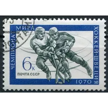 Poštovní známka (1970) MiNr. 3740 - O - SSSR - MS v ledním hokeji, Švédsko