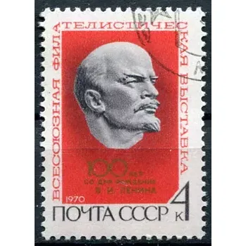 Poštovní známka (1970) MiNr. 3738 - O - SSSR - Filatelistická výstava, Moskva