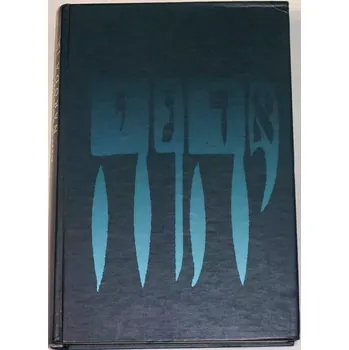 Literární biografie Johnson Paul - Dějiny židovského národa