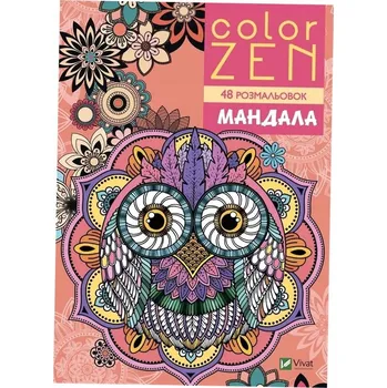 Umění Color Zen. Mandala Kolektivní práce