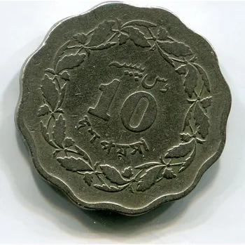 PAKISTÁN. 10 paisa 1965.