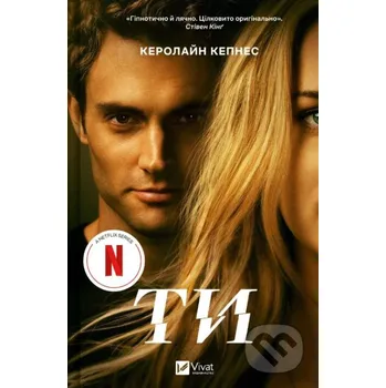 Ti - Caroline Kepnes Vivat