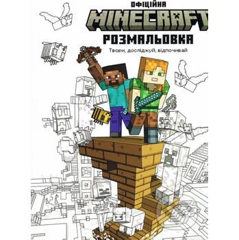 Doplněk ke knize Minecraft. Ofitsiyna knyzhka-rozmalʹovka - Artbooks Artbooks