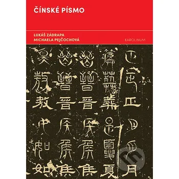 Kniha Čínské písmo - Michaela Pejčochová a Lukáš Zádrapa Karolinum