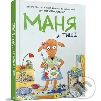 Pohádka Komiks-knyzhka Herasymenko Mania ta inshi - Natalia Gerasimenko Chas Maistriv