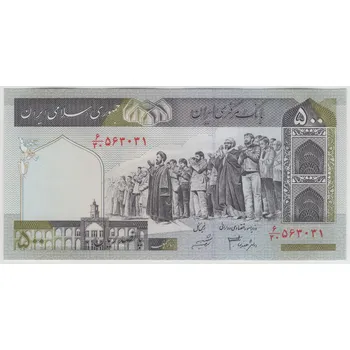 IRÁN. 500 rials (1982-1994).