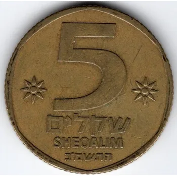 ISRAEL. 5 shegalim 1982.
