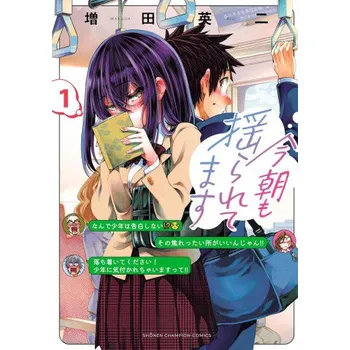 Cizojazyčná kniha They Are Still Being Shaken This Morning Vol. 1 (EN)