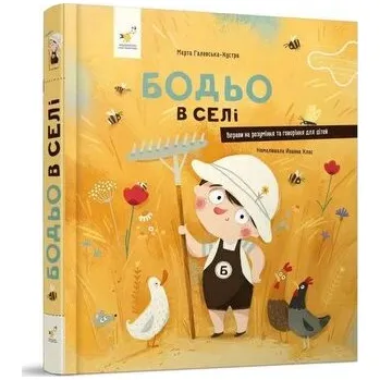 Cizí jazyk Bodio w wiosce