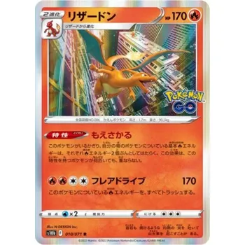 Sběratelská karetní hra Charizard s10b 010/071 holo