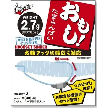 Nogales Zátěž HookSet Sinker OmoshI! 3ks - 1,8g