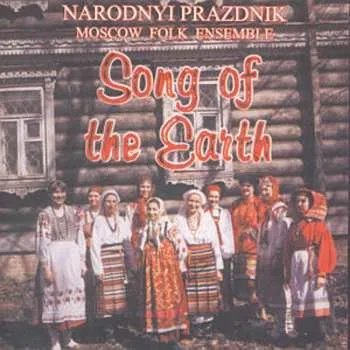 Zahraniční hudba CD Фольклорно-Этнографический Ансамбль "Народный Праздник": Song Of The Earth 1993