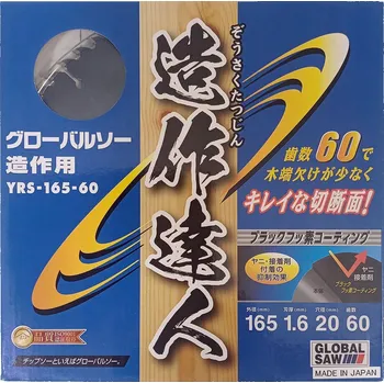 Okružní pila Kotoučová pila na dřevo GLOBAL SAW 165x1,6/1,0x20mm 60 zubů Japonská Makita