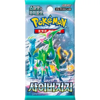Sběratelská karetní hra Pokémon TCG: Cyber Judge booster - korejský