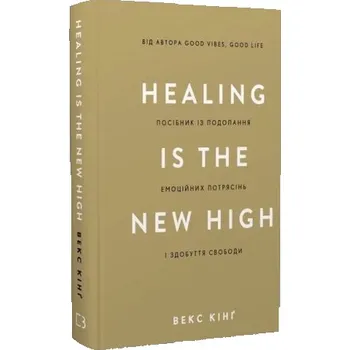 Healing Is the New High. Przewodnik po pokonywaniu emocjonalnych wstrząsów i odnajdywaniu wolności.
