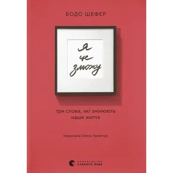 Dam radę! Wersja ukraińska