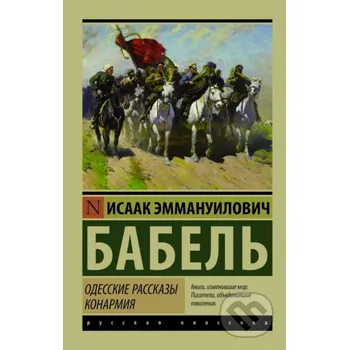 Beletrie pro dospělé Odesskie passkazy, Konarmija - Isaak Babel AST