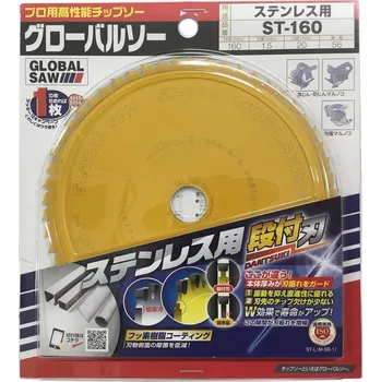 Ruční pilka Pilka na nerezovou ocel INOX GLOBAL SAW 160mm 56 zubů CERMET