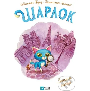 Pohádka Sharlok - Sebastian Perez Vivat