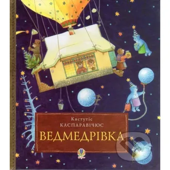 Pohádka Vedmedrivka. Velyka rizdviana mandrivka vedmezhoi rodyny navkolo svitu - Kęstutis Kasparavičius BookChef
