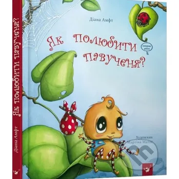 Pohádka Yak polyubyty pavuchennya? - Diana Amft Chas Maistriv