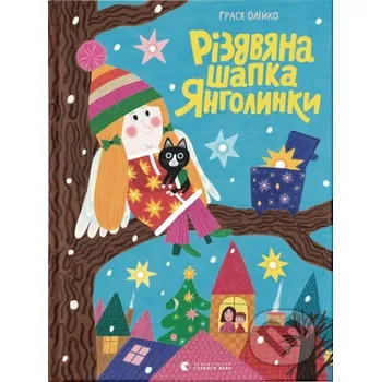 Pohádka Rizdviana shapka Yanholynky - Grasya Oliyko BookChef