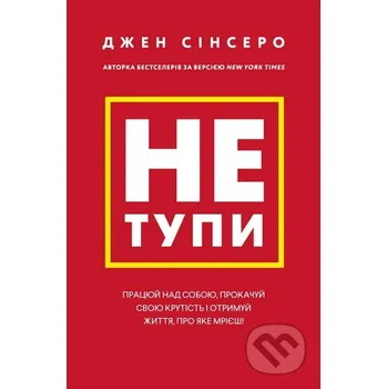 Ne tupi - Jen Sincero KSD