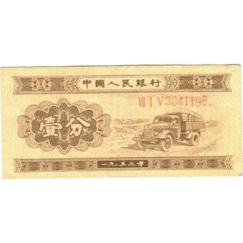 ČÍNA. 1 fen 1953. VII I V + čísla.