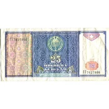 UZBEKISTÁN. 25 sum 1994.