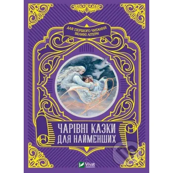 Pohádka Charivni kazky dlya naymenshykh - M.S. Zhuchenko Vivat