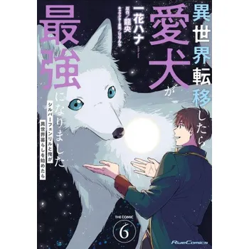 Even Dogs Go to Other Worlds: Life in Another World with My Beloved Hound (Manga) Vol. 6 – Hana Ichika (EN)