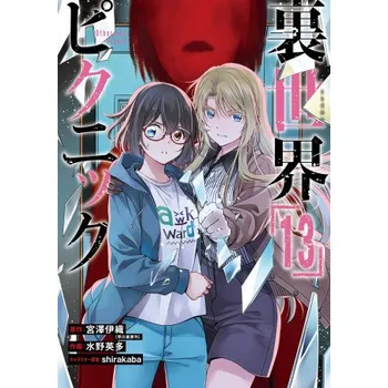 Komiks pro dospělé Otherside Picnic 13 (Manga) (Eita Mizuno)(Brožovaná)