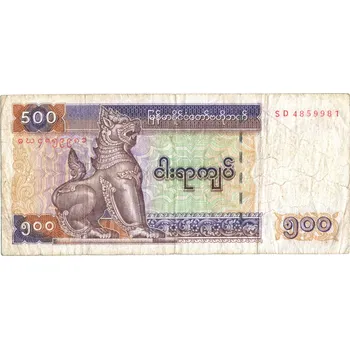 MYANMAR. 500 kyats (1994). Pi. 76.