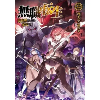 Komiks pro dospělé Mushoku Tensei: Jobless Reincarnation (Light Novel) Vol. 22 (Shirotaka)(Brožovaná)