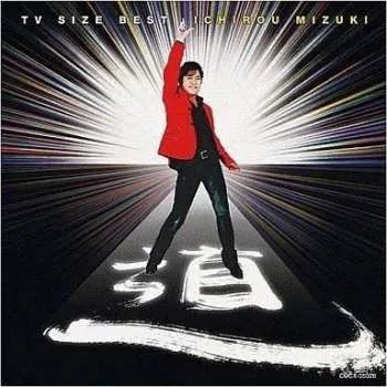 Zahraniční hudba CD Ichiro Mizuki: TV Size Best = TVサイズ主題歌集 2008