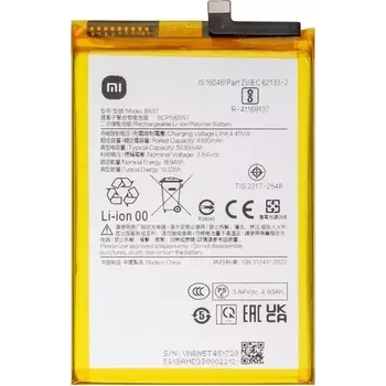 Baterie Xiaomi BN5T 5030mAh - Redmi 13 - bulk