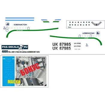 Plastikový model Obtisky (+ masky) Jak-40 Uzbekistan pro Zvezda - PAS-Decals 4009