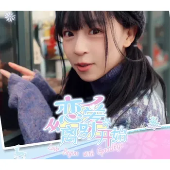 Počítačová hra Love Begins With Goodbye