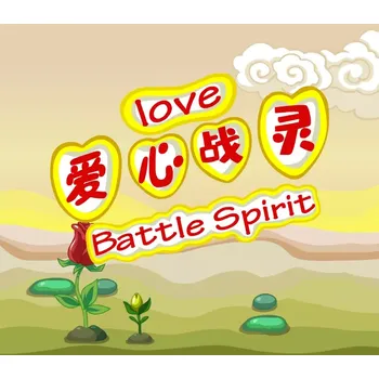 Počítačová hra Love Battle Spirit